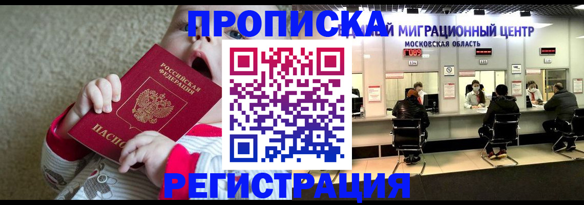 где прописаться в Котельниково